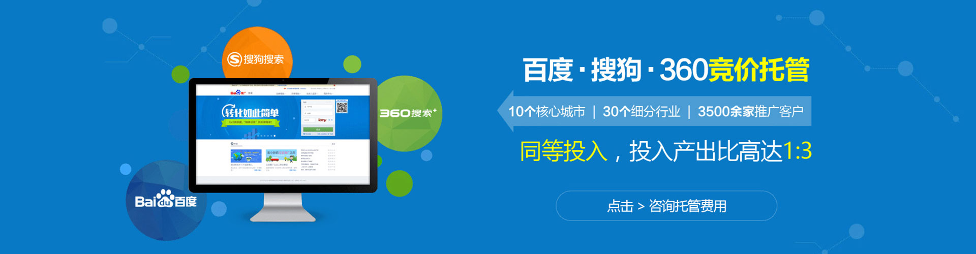 榕城竞价开户